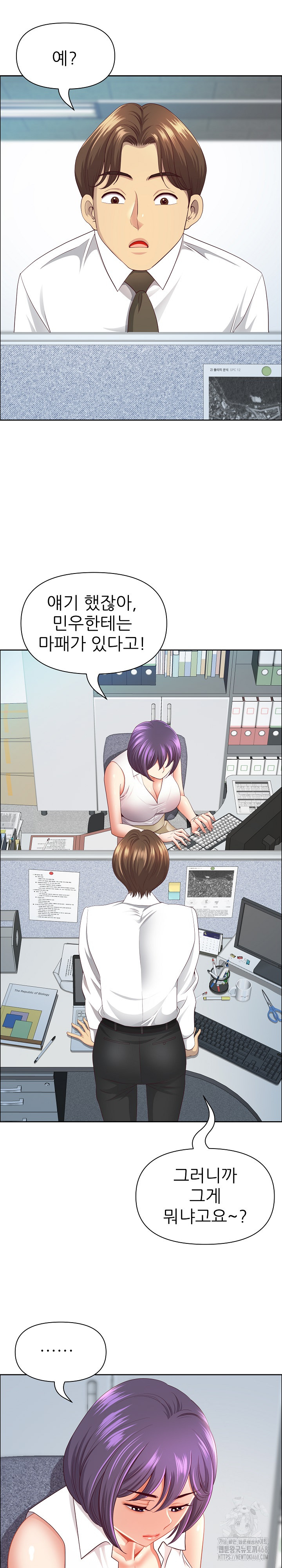 Big Guy Raw - Chapter 66 [photo 13] - MangaPorn