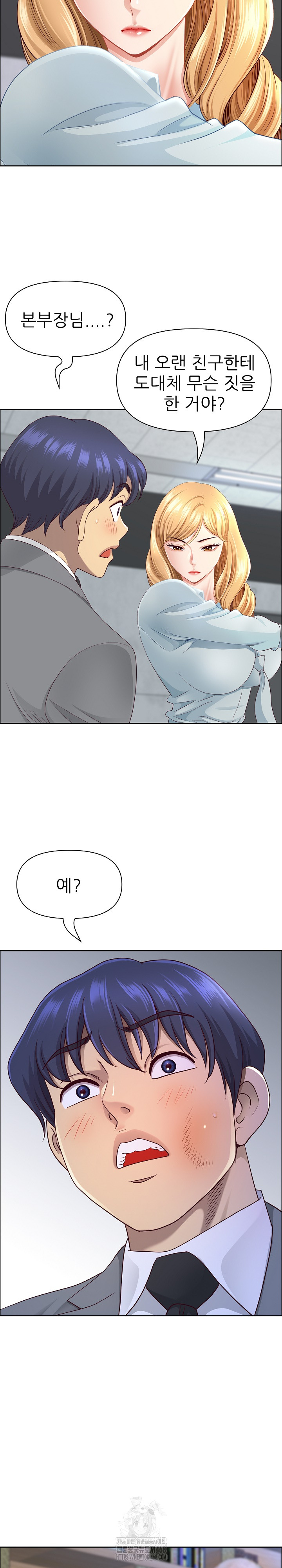 Big Guy Raw - Chapter 66 [photo 16] - MangaPorn