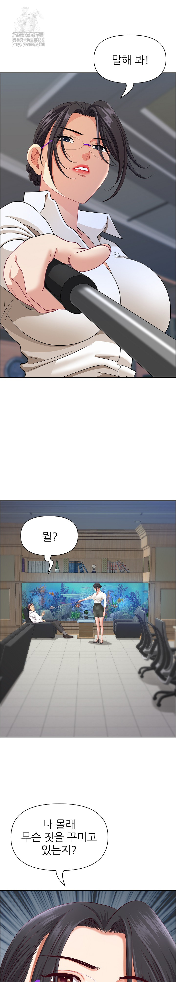 Big Guy Raw - Chapter 66 [photo 2] - MangaPorn