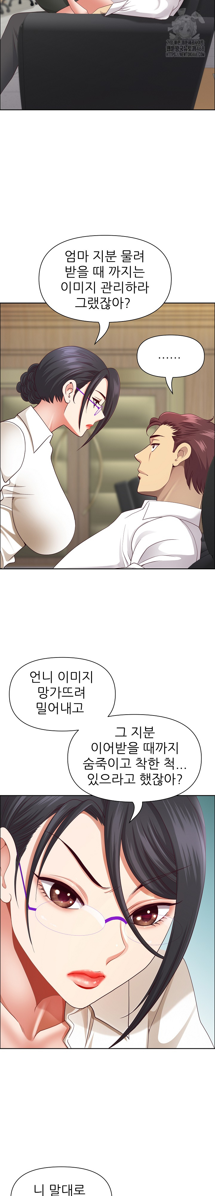 Big Guy Raw - Chapter 66 [photo 20] - MangaPorn