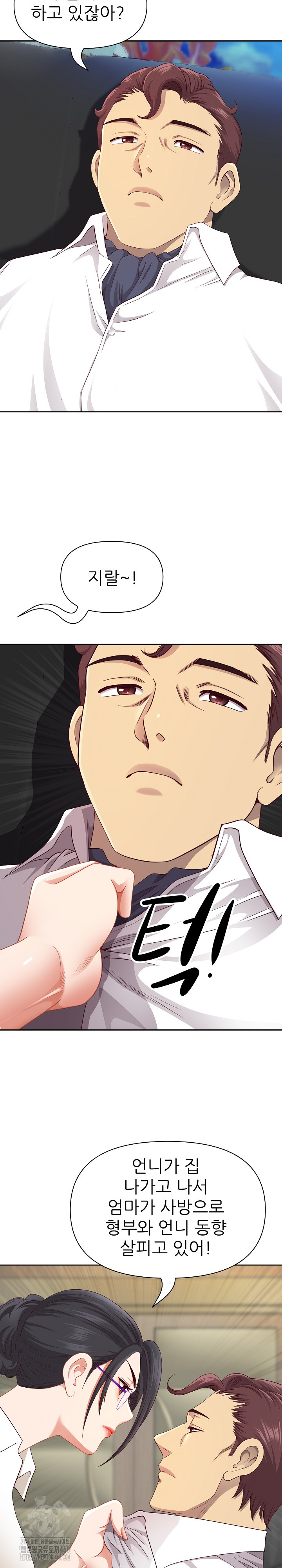 Big Guy Raw - Chapter 66 [photo 21] - MangaPorn