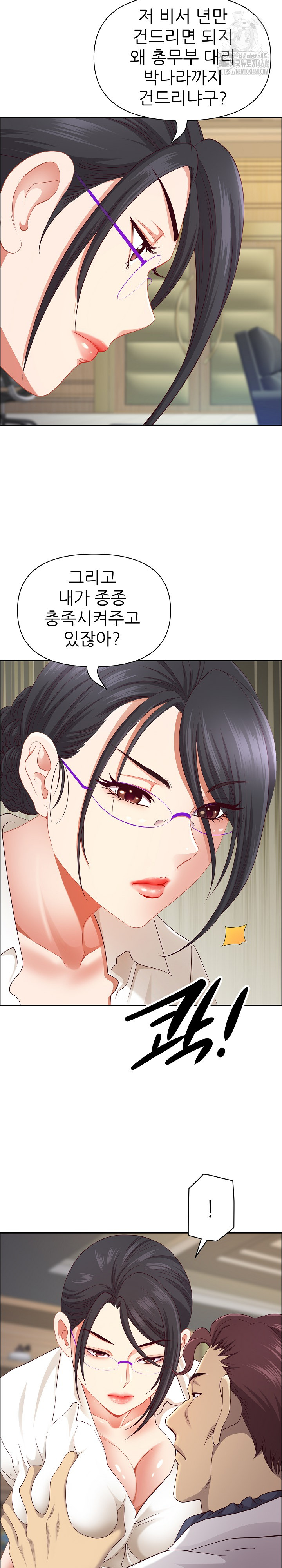 Big Guy Raw - Chapter 66 [photo 24] - MangaPorn