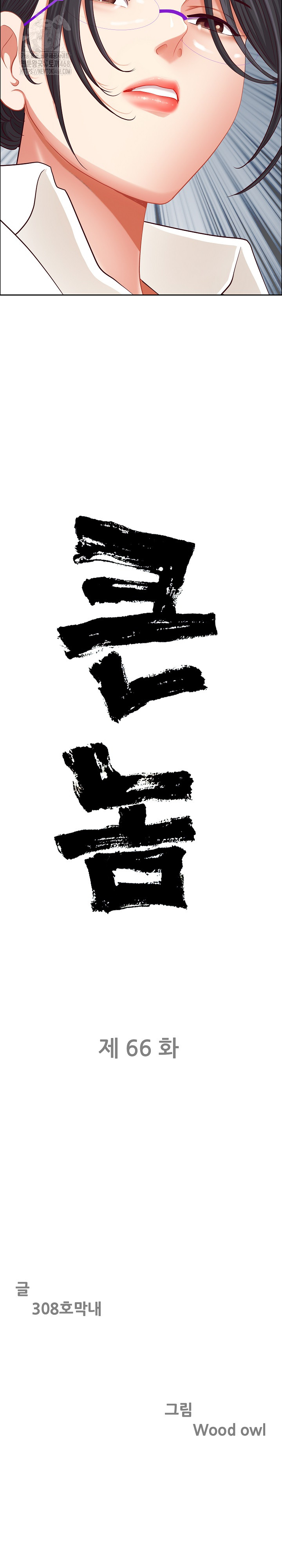 Big Guy Raw - Chapter 66 [photo 3] - MangaPorn