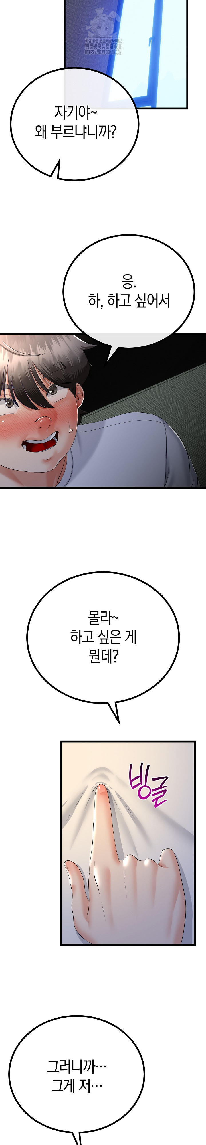 My Stepmom Has Returned Raw - Chapter 50 [photo 12] - MangaPorn