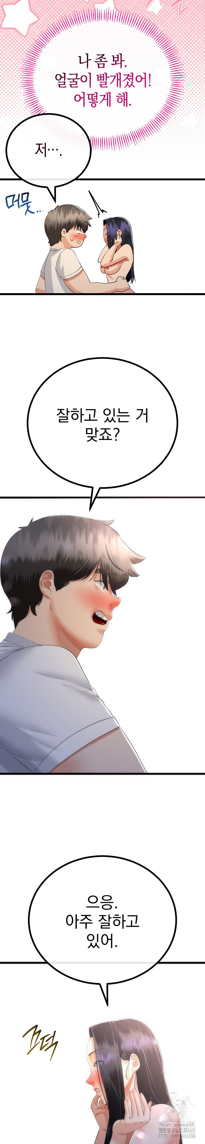 My Stepmom Has Returned Raw - Chapter 50 [photo 19] - MangaPorn