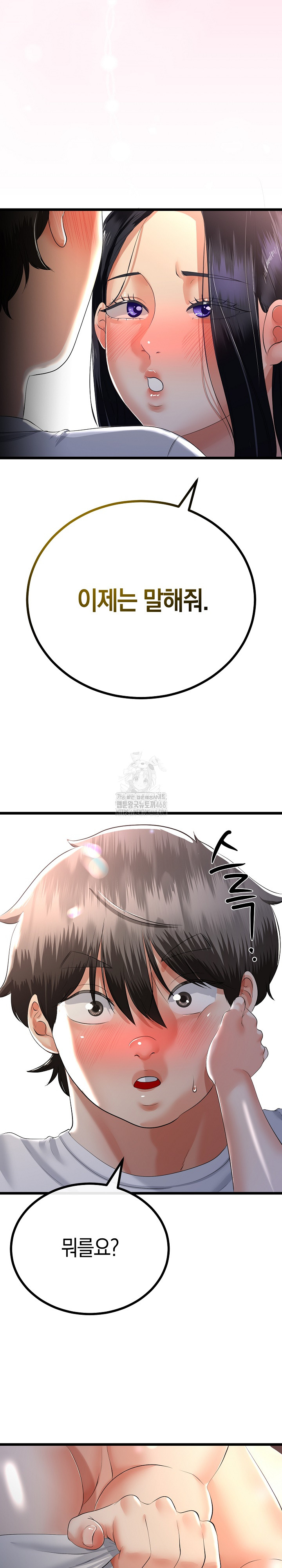 My Stepmom Has Returned Raw - Chapter 50 [photo 23] - MangaPorn