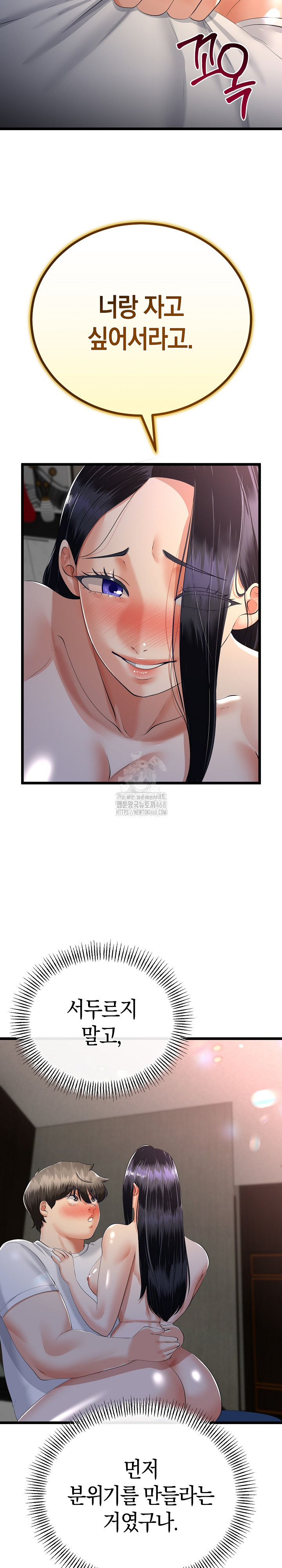 My Stepmom Has Returned Raw - Chapter 50 [photo 24] - MangaPorn