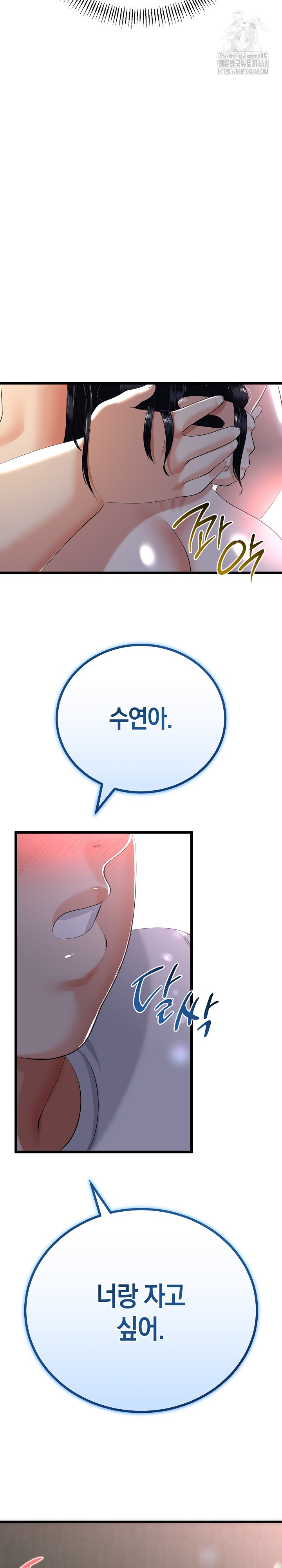 My Stepmom Has Returned Raw - Chapter 50 [photo 25] - MangaPorn