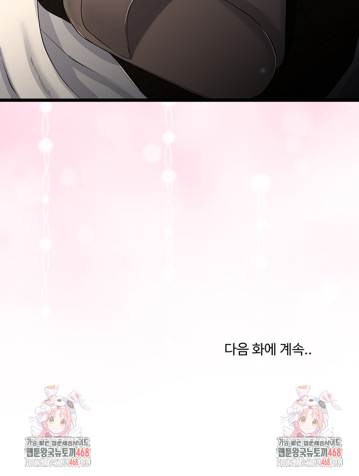 My Stepmom Has Returned Raw - Chapter 50 [photo 28] - MangaPorn