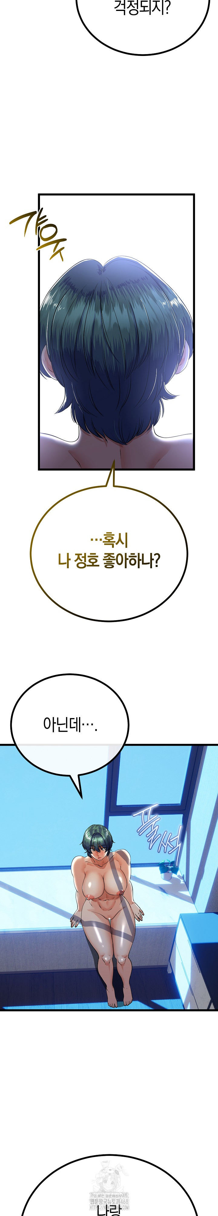 My Stepmom Has Returned Raw - Chapter 51 [photo 11] - MangaPorn