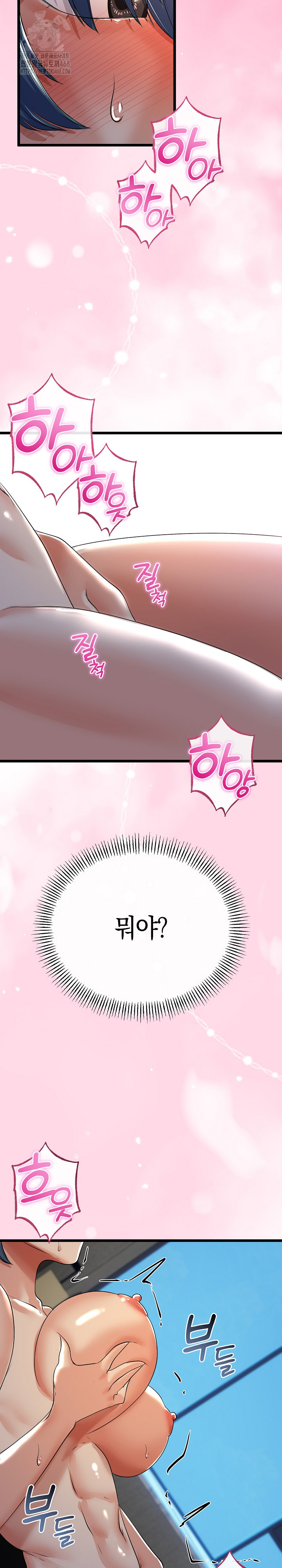 My Stepmom Has Returned Raw - Chapter 51 [photo 17] - MangaPorn