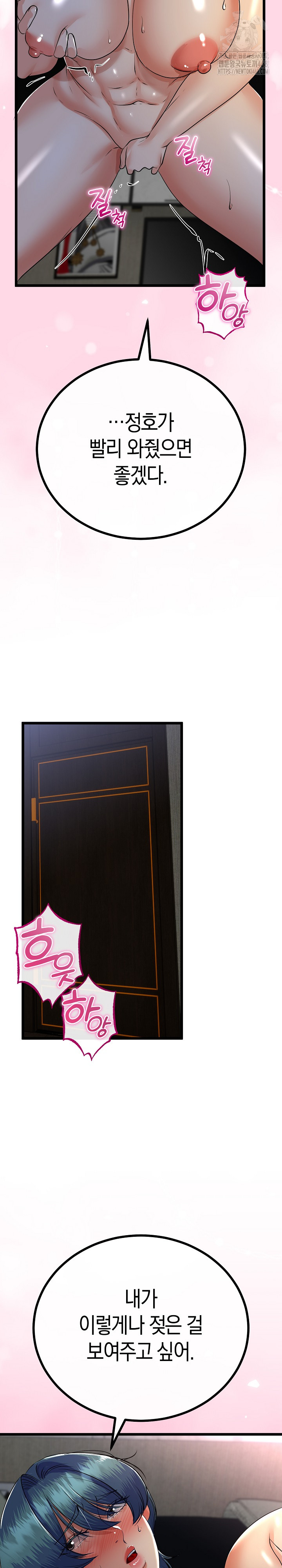 My Stepmom Has Returned Raw - Chapter 51 [photo 20] - MangaPorn