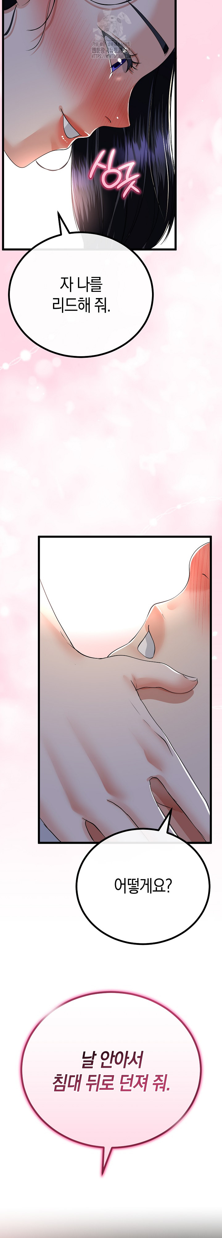 My Stepmom Has Returned Raw - Chapter 51 [photo 27] - MangaPorn