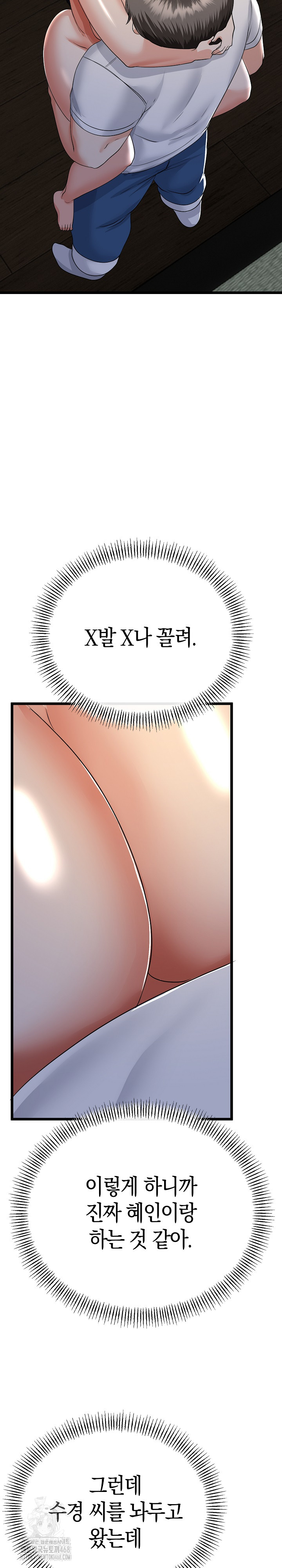 My Stepmom Has Returned Raw - Chapter 51 [photo 29] - MangaPorn