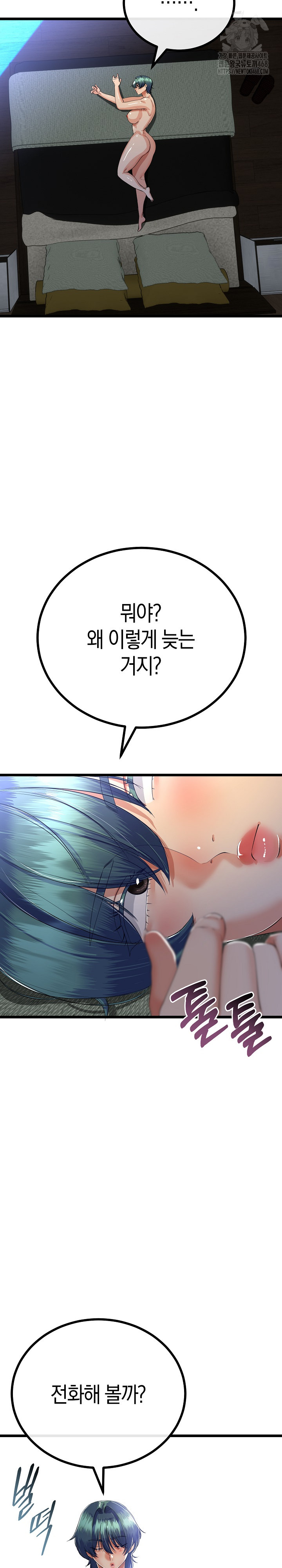 My Stepmom Has Returned Raw - Chapter 51 [photo 5] - MangaPorn