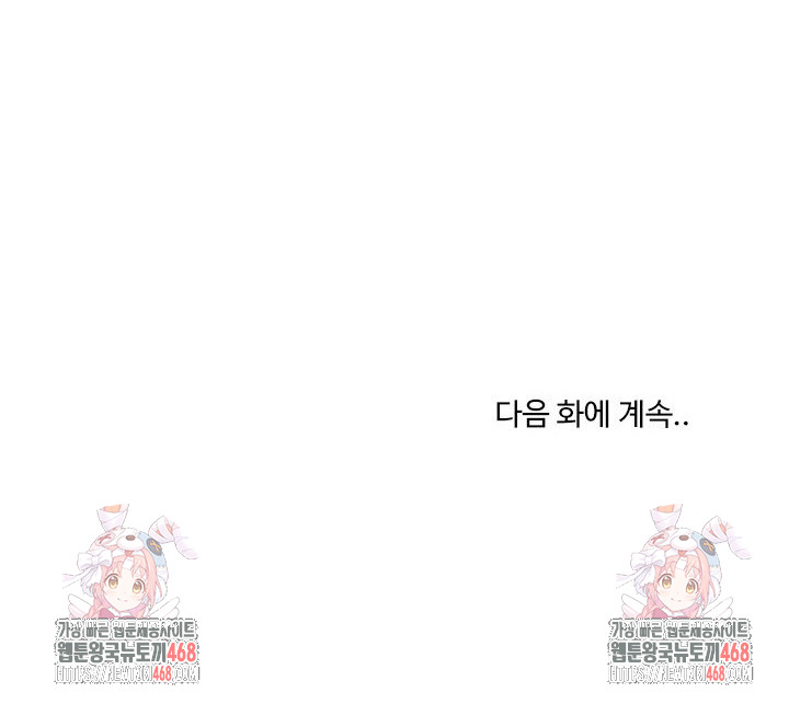 The Chairman’s Secret Son Raw - Chapter 36 [photo 26] - MangaPorn