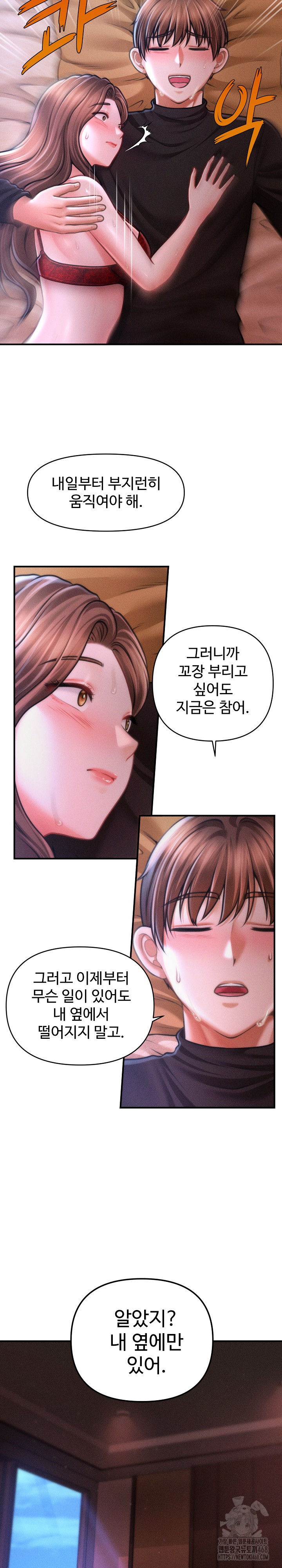 The Chairman’s Secret Son Raw - Chapter 37 [photo 15] - MangaPorn