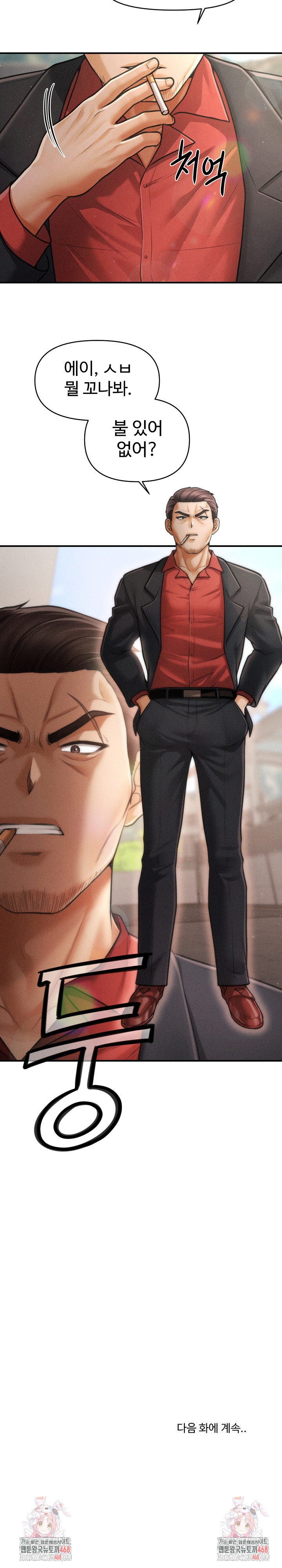 The Chairman’s Secret Son Raw - Chapter 37 [photo 25] - MangaPorn