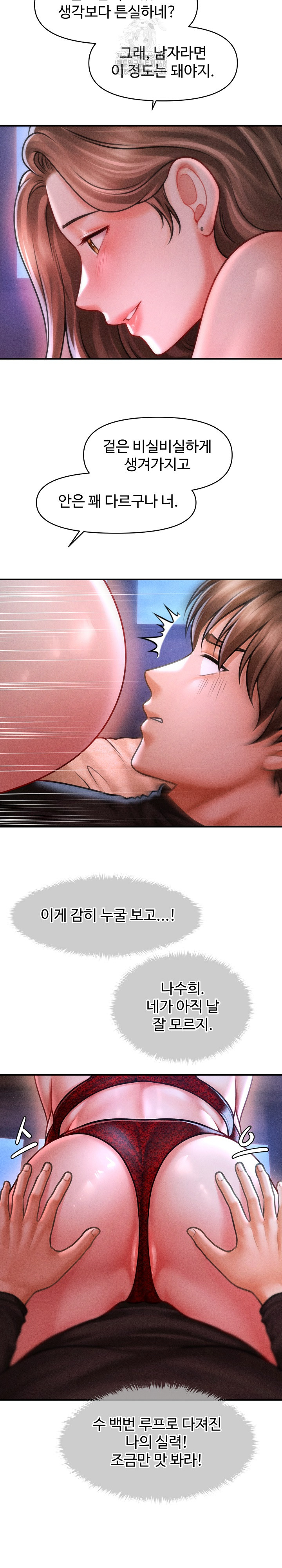 The Chairman’s Secret Son Raw - Chapter 37 [photo 4] - MangaPorn