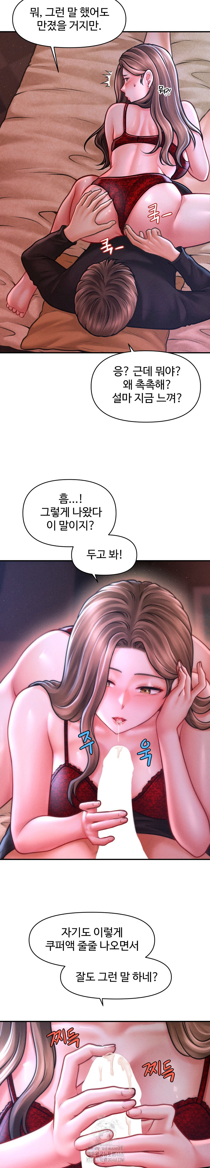 The Chairman’s Secret Son Raw - Chapter 37 [photo 6] - MangaPorn