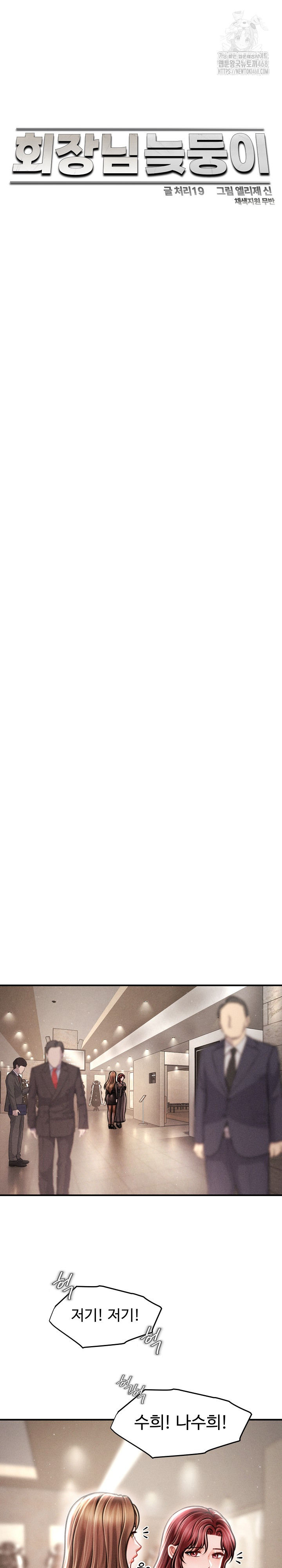 The Chairman’s Secret Son Raw - Chapter 38 [photo 11] - MangaPorn