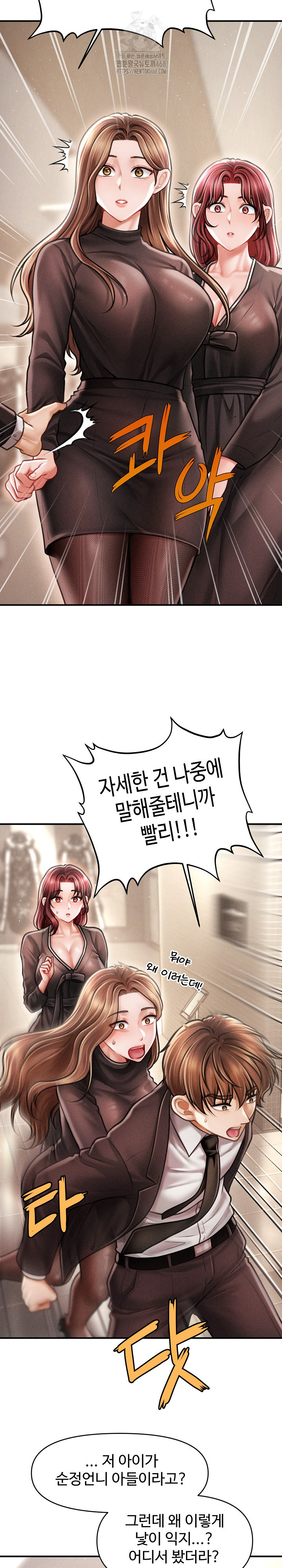 The Chairman’s Secret Son Raw - Chapter 38 [photo 13] - MangaPorn