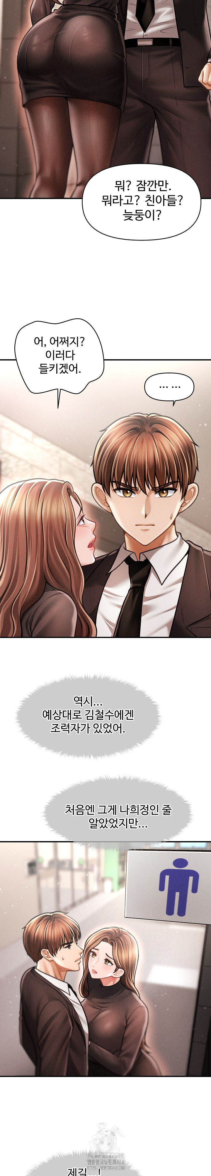 The Chairman’s Secret Son Raw - Chapter 38 [photo 19] - MangaPorn