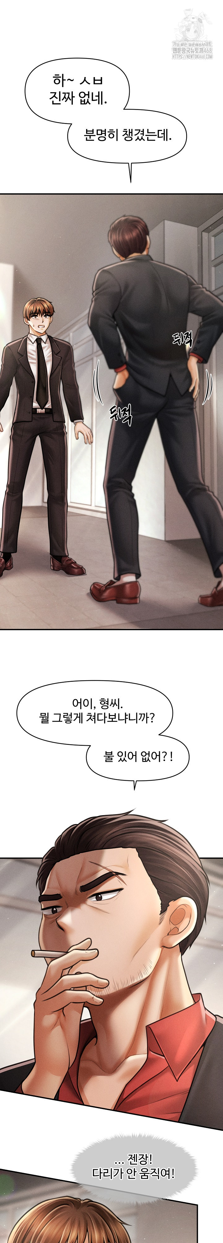 The Chairman’s Secret Son Raw - Chapter 38 [photo 2] - MangaPorn