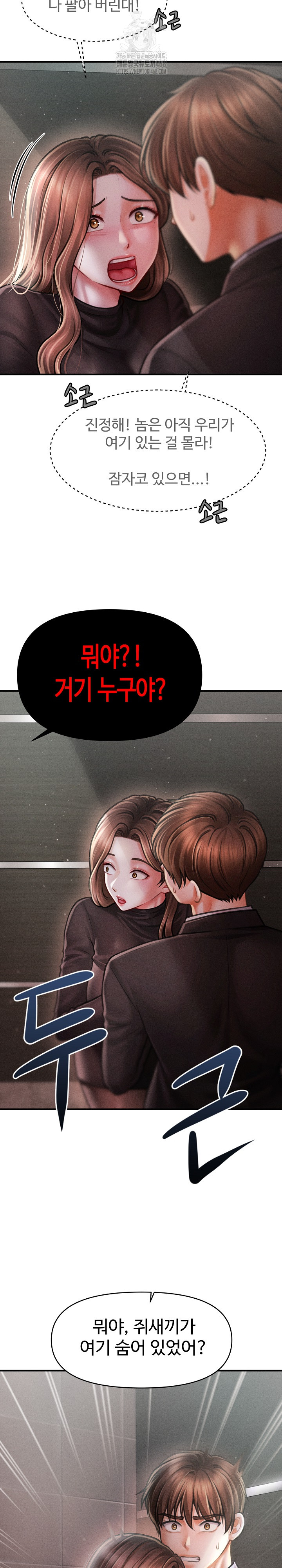 The Chairman’s Secret Son Raw - Chapter 38 [photo 24] - MangaPorn