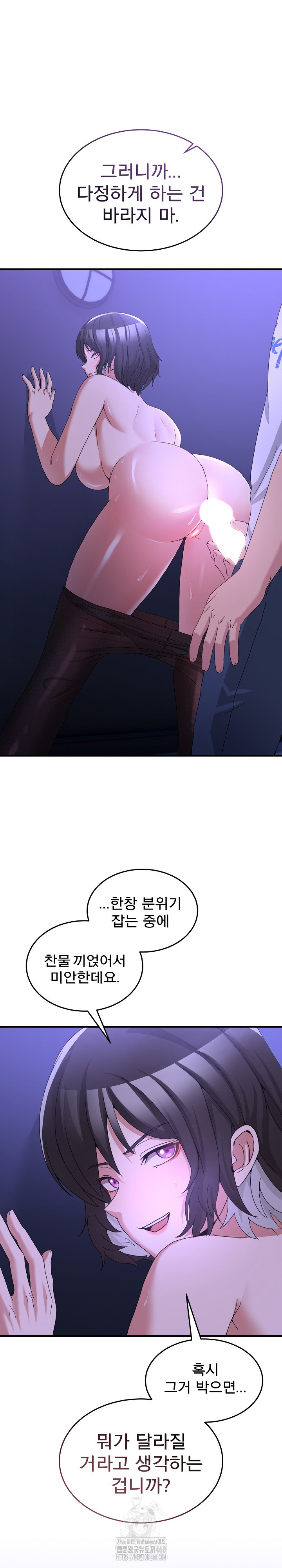 Men-Prohibited Chatroom Raw - Chapter 28 [photo 2] - MangaPorn