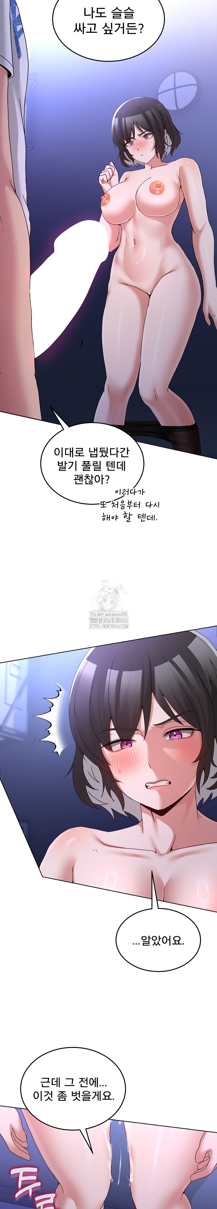 Men-Prohibited Chatroom Raw - Chapter 28 [photo 26] - MangaPorn