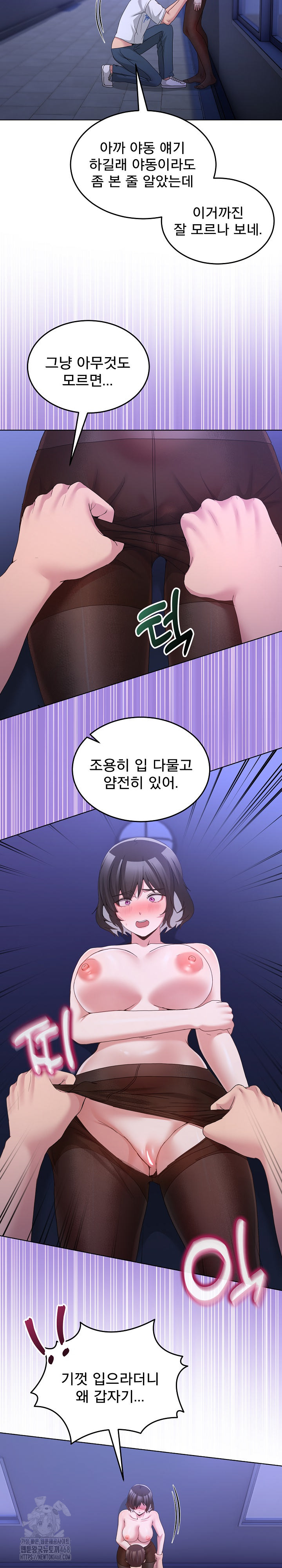 Men-Prohibited Chatroom Raw - Chapter 28 [photo 30] - MangaPorn