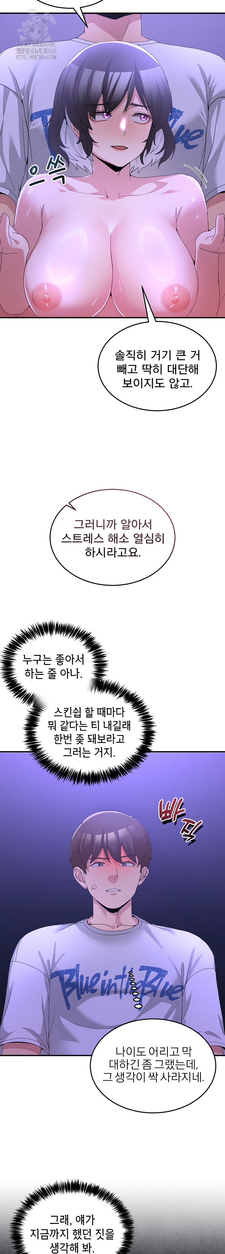 Men-Prohibited Chatroom Raw - Chapter 28 [photo 4] - MangaPorn