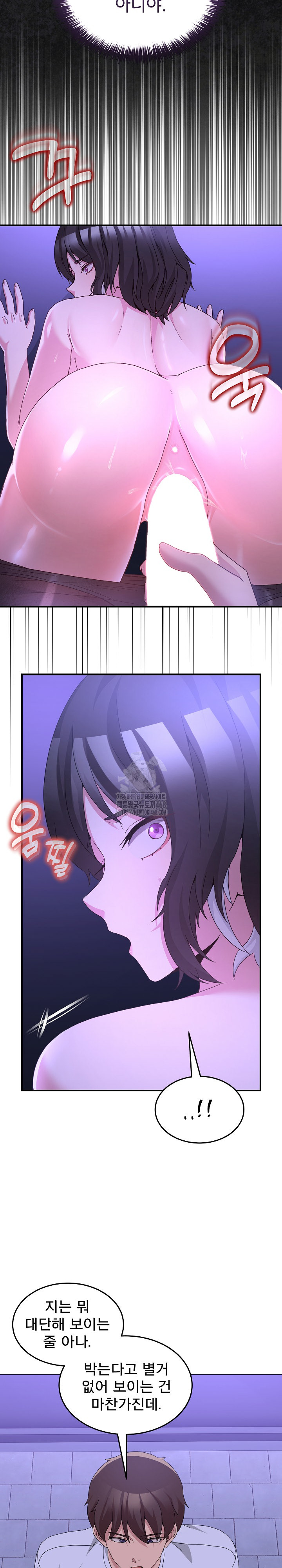 Men-Prohibited Chatroom Raw - Chapter 28 [photo 6] - MangaPorn