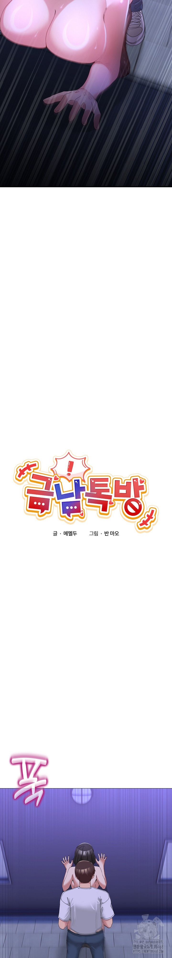 Men-Prohibited Chatroom Raw - Chapter 28 [photo 9] - MangaPorn