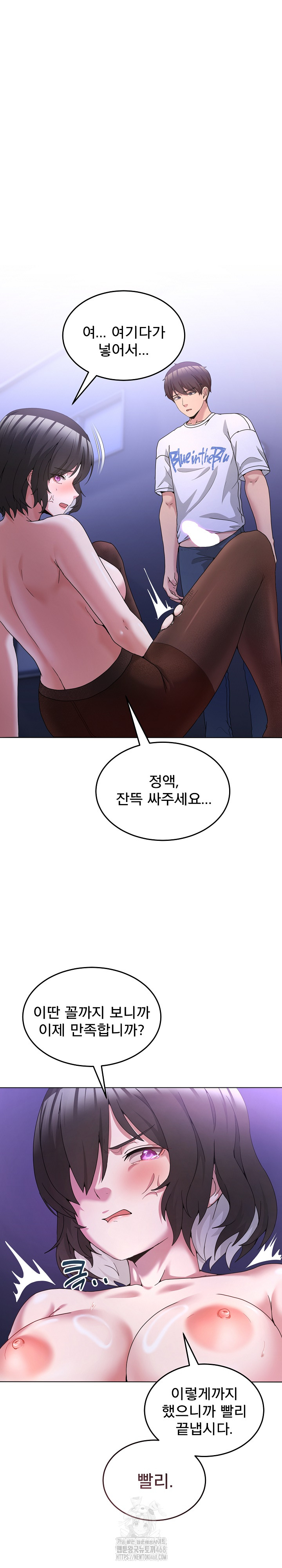 Men-Prohibited Chatroom Raw - Chapter 29 [photo 2] - MangaPorn