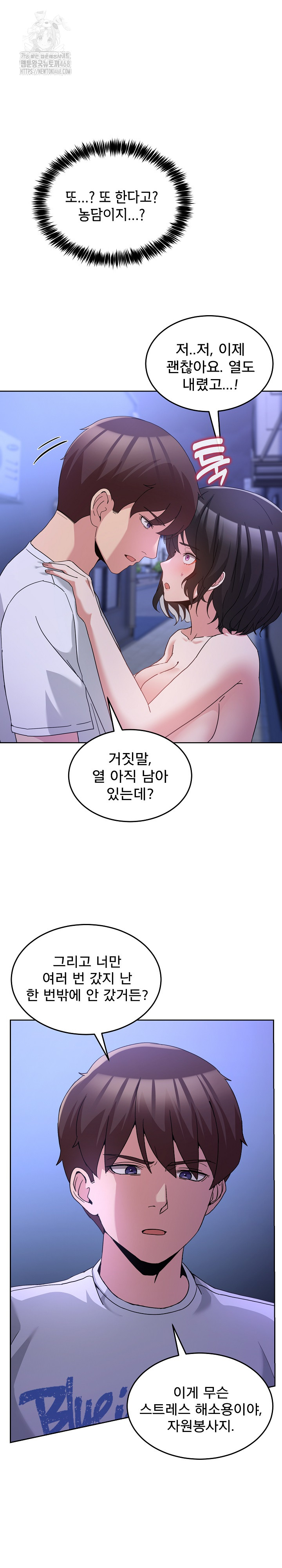 Men-Prohibited Chatroom Raw - Chapter 29 [photo 20] - MangaPorn