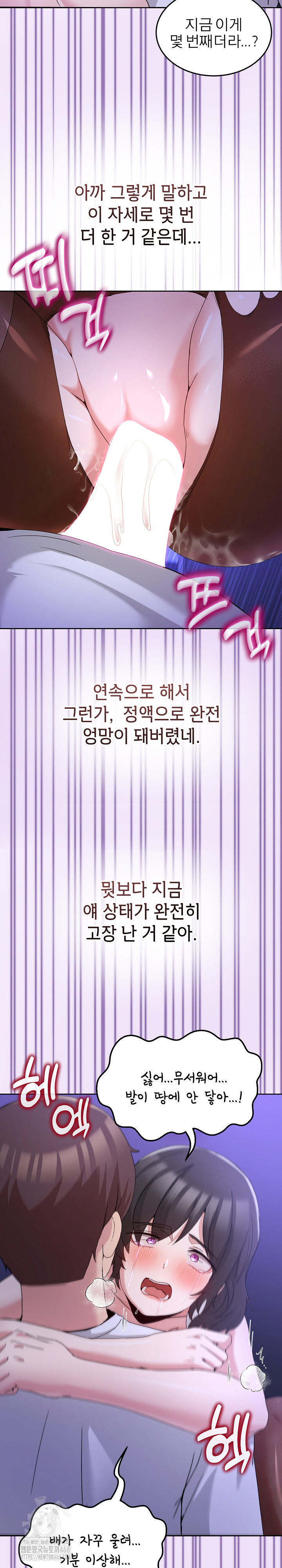 Men-Prohibited Chatroom Raw - Chapter 29 [photo 23] - MangaPorn