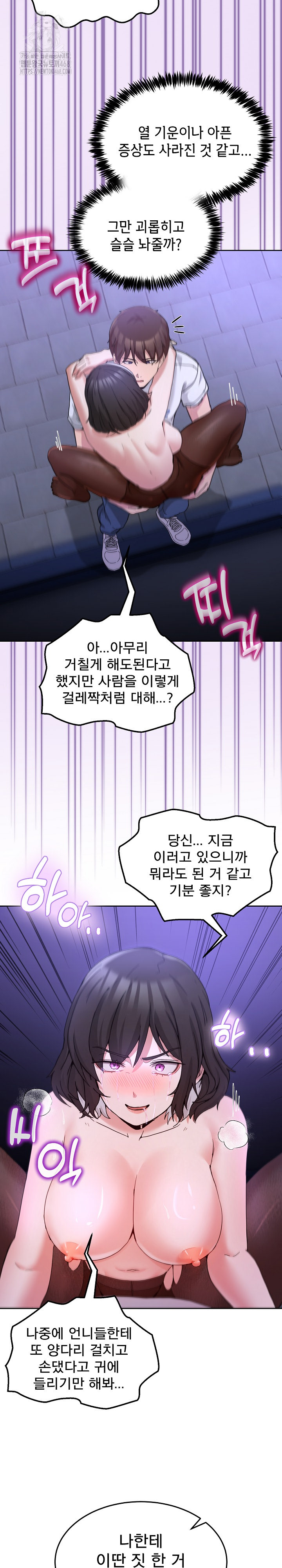 Men-Prohibited Chatroom Raw - Chapter 29 [photo 24] - MangaPorn