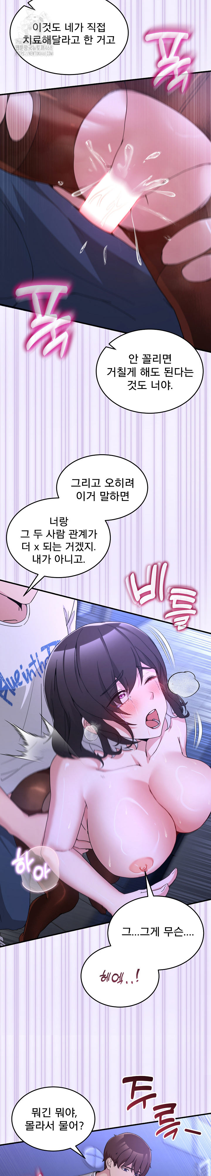 Men-Prohibited Chatroom Raw - Chapter 29 [photo 27] - MangaPorn