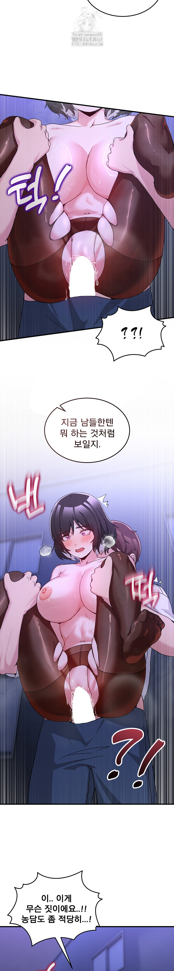 Men-Prohibited Chatroom Raw - Chapter 29 [photo 30] - MangaPorn