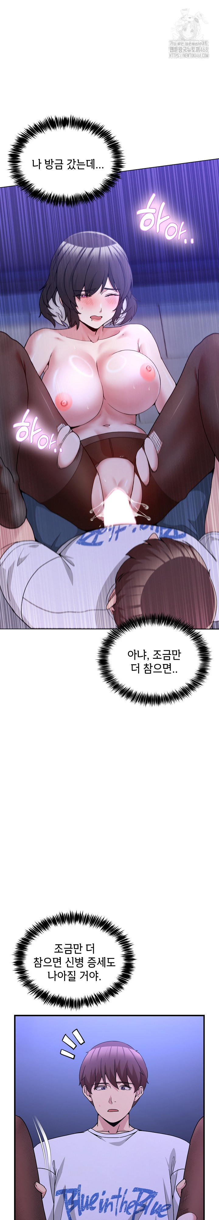 Men-Prohibited Chatroom Raw - Chapter 29 [photo 6] - MangaPorn