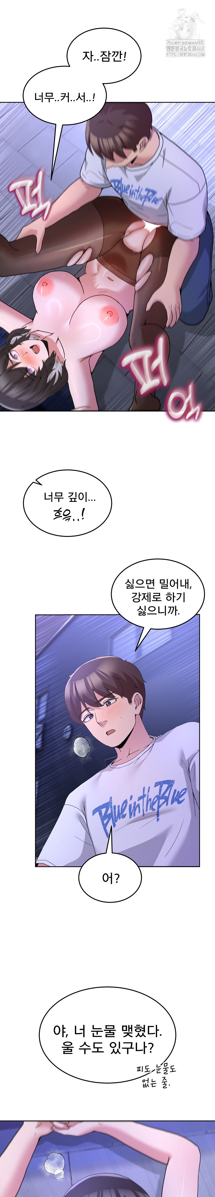 Men-Prohibited Chatroom Raw - Chapter 29 [photo 9] - MangaPorn