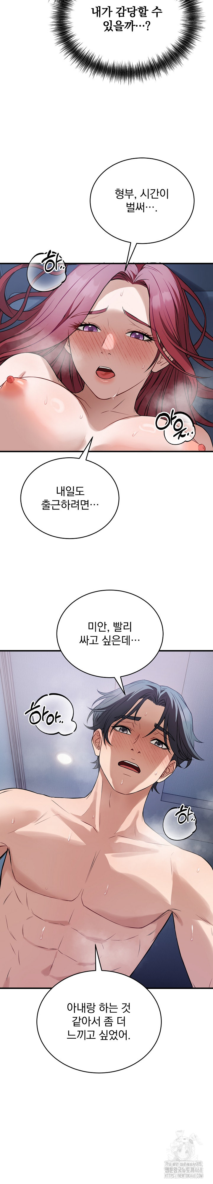 Dad, Cheer Up! Raw - Chapter 18 [photo 22] - MangaPorn