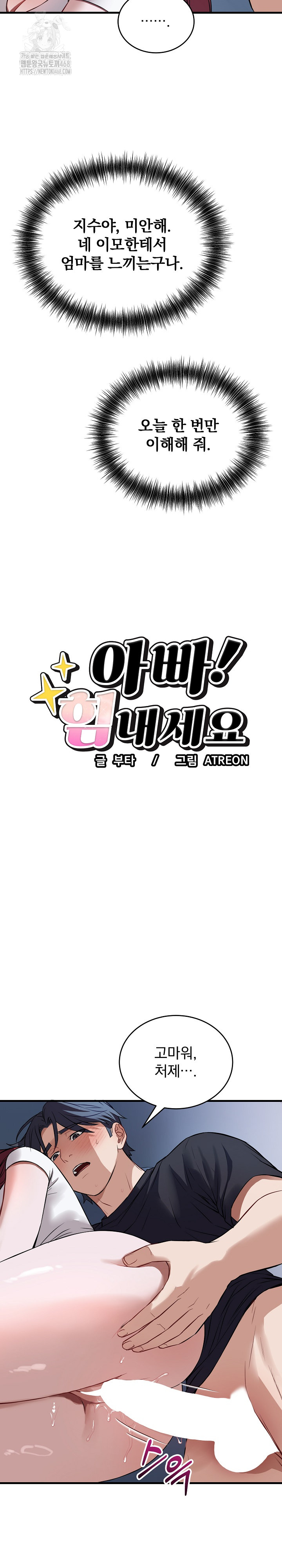 Dad, Cheer Up! Raw - Chapter 18 [photo 9] - MangaPorn