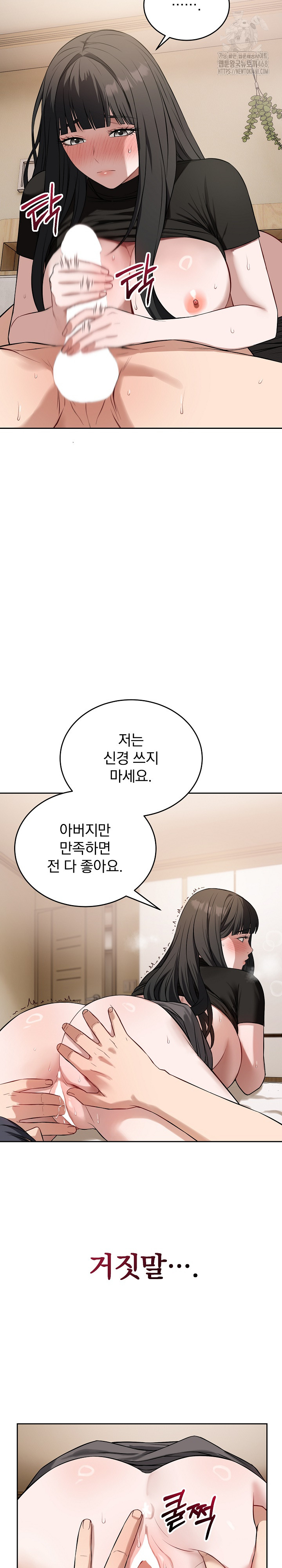 Dad, Cheer Up! Raw - Chapter 19 [photo 16] - MangaPorn