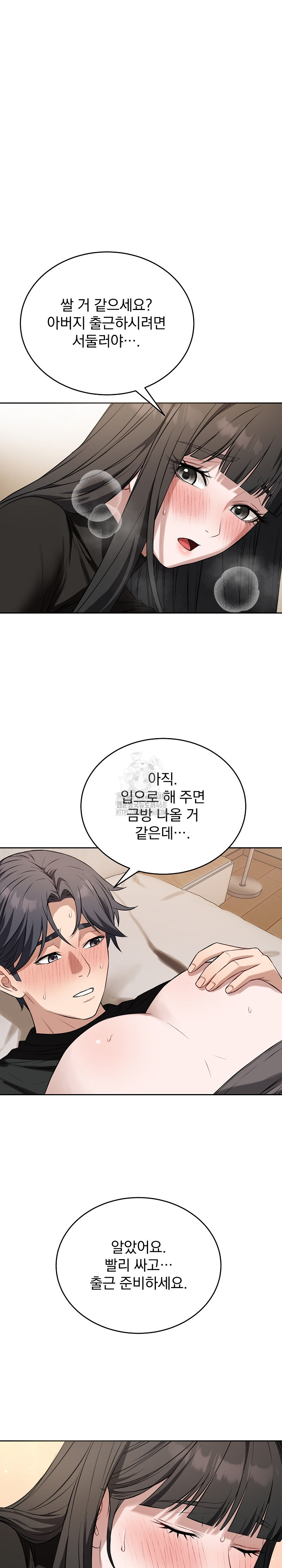 Dad, Cheer Up! Raw - Chapter 19 [photo 18] - MangaPorn