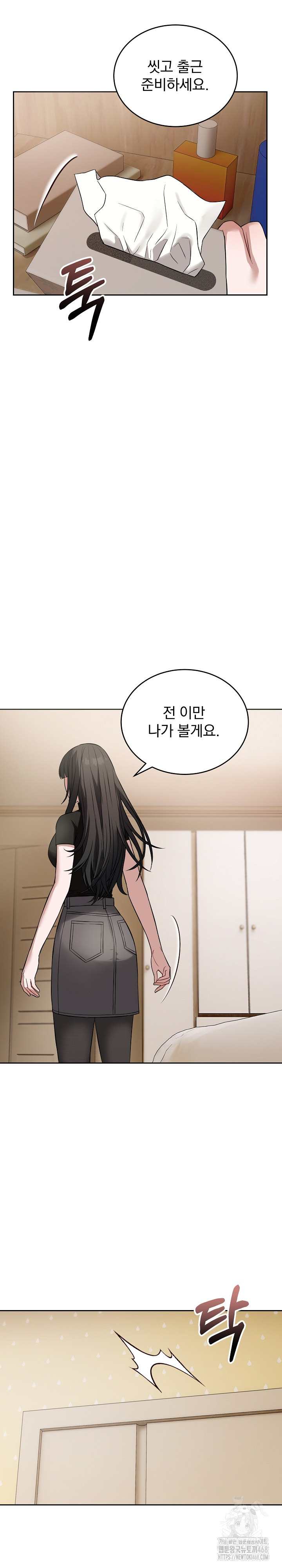 Dad, Cheer Up! Raw - Chapter 19 [photo 25] - MangaPorn