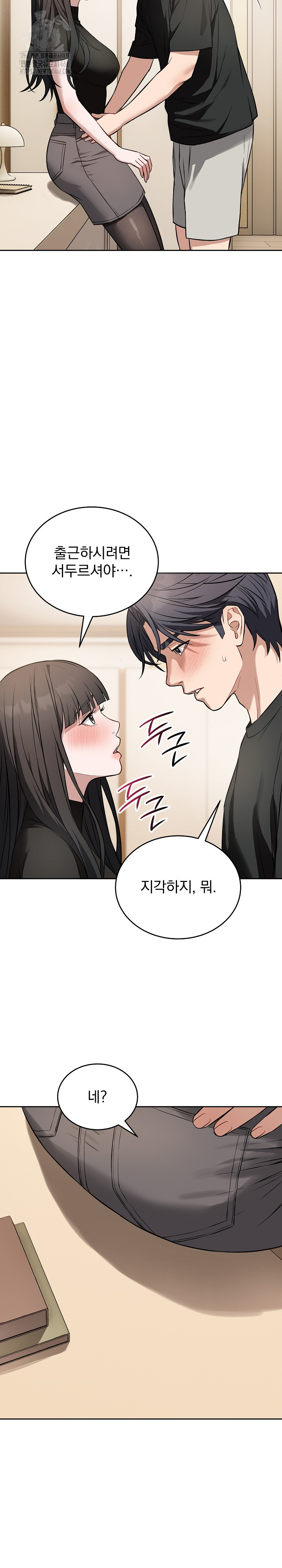 Dad, Cheer Up! Raw - Chapter 19 [photo 29] - MangaPorn