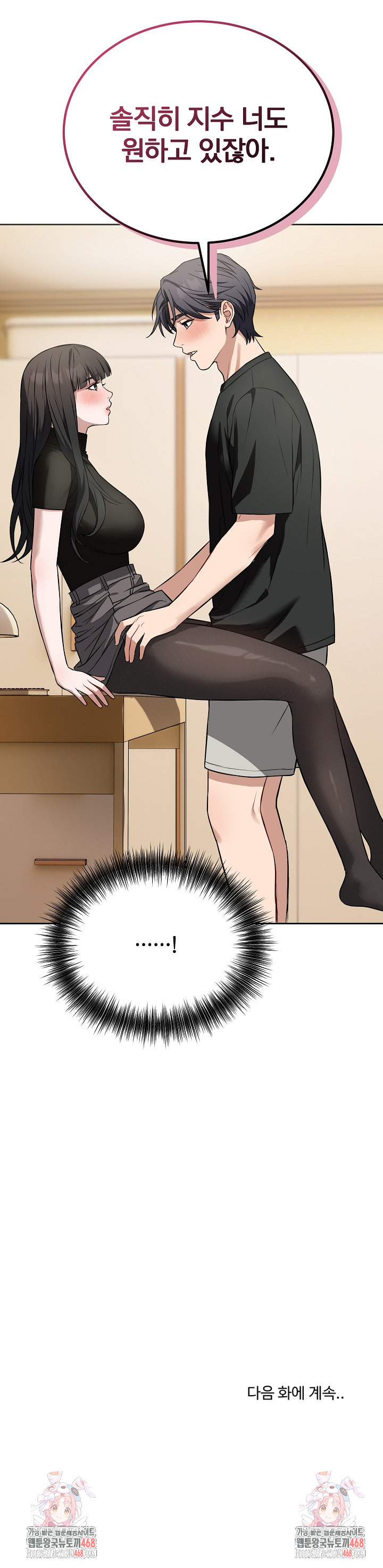 Dad, Cheer Up! Raw - Chapter 19 [photo 30] - MangaPorn